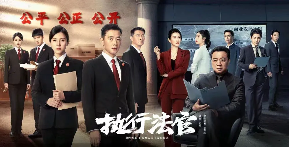 执行法官.webp