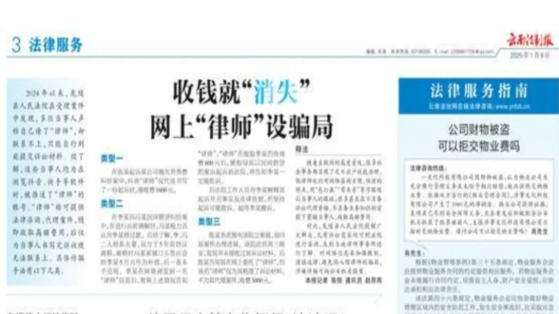 云南法治报.webp