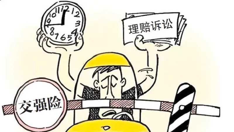 保险理赔.webp